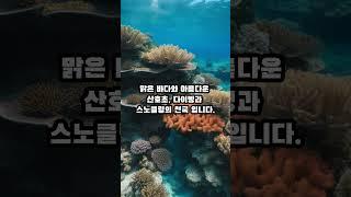 아시아에서 가장 매력적인 여름 피서지 Top10