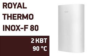 Водонагреватель Royal Thermo INOX-F 80