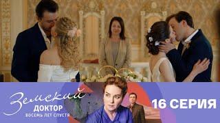 Земский доктор. Восемь лет спустя. Серия 16 // Zemsky Doctor. Eight years later. Episode 16