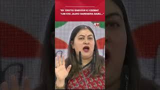 "Ek Chutki Sindoor Ki Keemat Tum Kya Jaano Narendra Babu...": Ragini Nayak's Filmy Jibe | #etnow