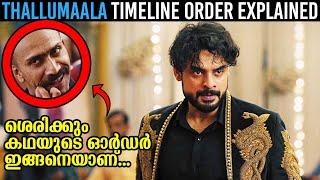 Thallumaala Correct Timeline Order Explained In 4 Minutes | ശെരിക്കുള്ള കഥ ഇങ്ങനെയാണ് | Malluflix