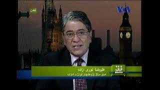 VOA Persian - OFOGH Program , Developments in Syria