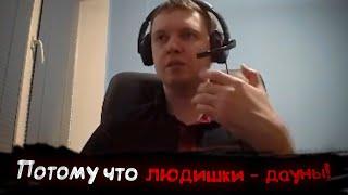 Папич о том, почему люди постоянно конфликтуют