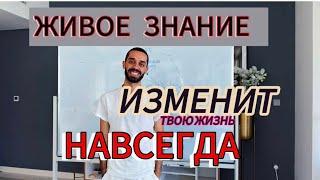 ЗНАНИЕ которое просто ВЗОРВЕТ МОЗГ! ANAR DREAMS