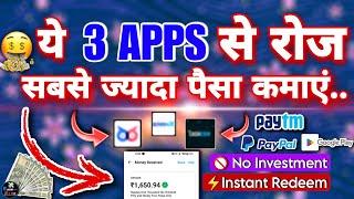 Most Online Earning Apps 2023 | Daily Earn Money No Investment | Best Earning Applications