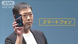 スマホ参入　体験と常識を疑うバルミューダ独自戦略(2021年12月10日)