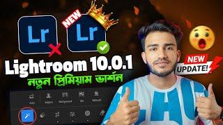 Lightroom New Big Update Version 10.0.1 & New Features  | Best Photo Editing App | Sakib Tech