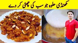 Makhandi Halwa Recipe By ijaz Ansari | Halwa Recipe | Pakistani Makhandi Halwa Recipe | Delicious |