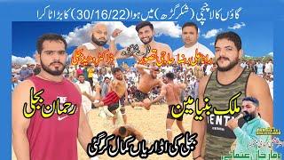 Malik Binyamin/Haji Tasawar/Rehman Bijli/Dr Waheed Bili/Rana Ali Raza/Kala Chechi/4U Kabaddi Club