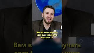 Польза БАНКОВСКОГО ДЕПОЗИТА! На Что ТРАТИТЬ ДИВИДЕНДЫ? Алексей Новицкий #инвестиции #вклад #финансы