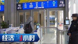 《经济半小时》春运进行时：京张高铁的首次春运 20200206 | CCTV财经