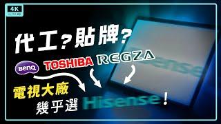 不是貼牌機！海信電視機 Hisense E7K 開箱評測｜4K QLED TV 電視機、Apple iPhone 投放、Dolby Vision / Atmos、Google TV、智慧電視｜科技狗