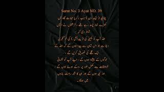 Hazrat Yahya (a.s.) ka waqiya..... #islam #islamicknowledge #quran