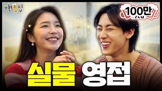 Seeing each other only through a screen, Haeeun and Bam Bam met [Bam House] Ep.1