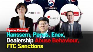 Hanssem, Persis, Enex, FTC Sanctions for Overuse of Dealers[DIG UP]