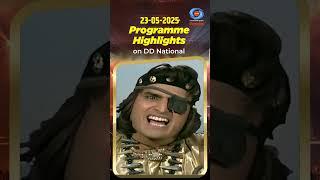 Must watch on DD National | 23rd May 2025 | देश का पहला चैनल , देश का अपना चैनल