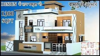 1300SQFT House Plan With Vastu| 44x29 2Floor House Design| 1300SQFT Map| Gopal Architecture 2.0