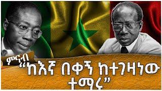 "ከእኛ በቀኝ ከተገዛነው ተማሩ" :Ahadu TV