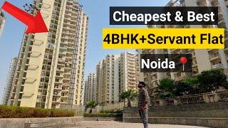 पूरे Noida में इससे सस्ता बड़ा 4BHK Flat नहीं मिल सकता||Super 4BHK With Staff Room Flat Noida||Saurya