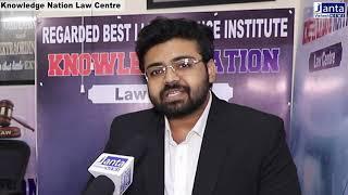 Knowledge Nation Law Centre || Exclusive interview || Mr.Rahul Director(Knowledge Nation Law Centre)