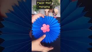 Paper से बनाएं सुंदर Wall Hangingl Paper Craft #shorts #craft #papercraft #easy #5minutecrafts