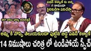 Konidela Nagababu Speech At Janasena Formation Day | Pawan Kalyan | Filmy City