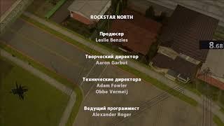 НОВЫЙ МИРОВОЙ РЕКОРД ПРОХОЖДЕНИЯ GTA SAN ANDREAS [8.68сек]