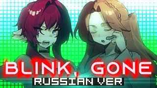 (rus cover) - BLINK GONE | Alien Stage FINAL русский кавер - riguruma x @heebiebee