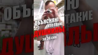 Кто такие душнилы#дизайнинтерьера #ремонт #интерьер #квартира #ванная #перепланировка #стройка #дом