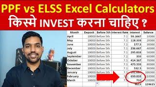 PPF vs ELSS Returns Calculators| Public Provident Fund | Equity Linked Saving Scheme Calculation