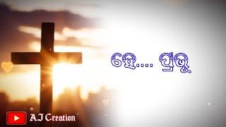 HE PRABHU..... # AJ CREATION # CHRISTIAN STATUS# JESUS STATUS