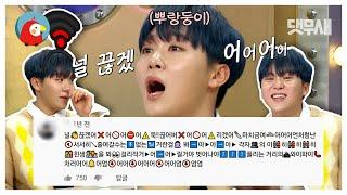 걔 자꾸 와이파이 끊기는 애 아니야? 뿌이파이 댓글 모음 | 댓무새⏱오분순삭 MBC181226방송
