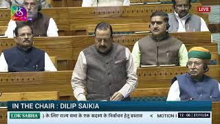 LS | Motion for Election | Winter Session 2024 | 27 November 2024