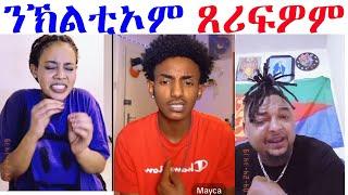 ጣጣ ንሚኪ ድሂልዎ