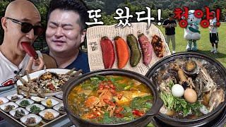 또 왔다! 청양!! 역대급 맛집 대공개!!! (이원일도 홀딱 반한 참게장 쏘가리매운탕 백숙 / 홍석천도 깜짝 놀란 고추빵)