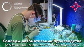 Региональный чемпионат 2024, SPBKAP на Учительской