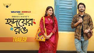 Hridoyer Rong (হৃদয়ের রং) Official Trailer | Yash Rohan | Totini | Natok