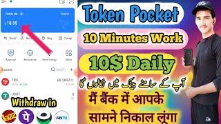 Token Pocket Online Earning Application || How To make money online || Token Pocket Gaming App ||