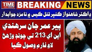 Pir Umer Jan Sarhandi Choond Wirhndo | Dr. Shahnawaz Kunbhar Case | Breaking News | Time News HD