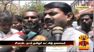 Seeman Accusation On DMK Party