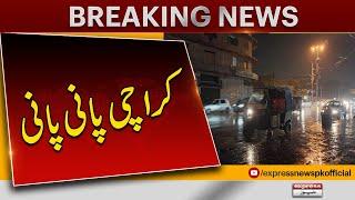 Heavy Rain In Karachi | Latest Weather Update Today | Rain In Karachi Updates | Pakistan News