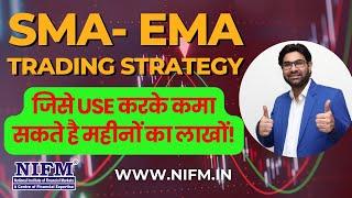 SMA- EMA Trading Strategy l Moving Average & Exponential Moving Average | NIFM Institute