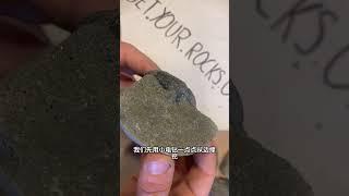 翡翠原石：在海邊撿到的石頭是翡翠原石？！ #翡翠 #翡翠直播 #緬甸翡翠 #翡翠珠寶 #珠寶首飾