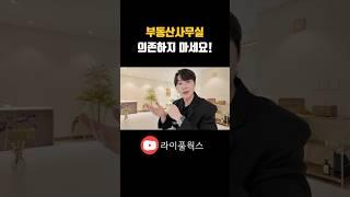 공매, 신탁공매는 부동산사장님도 잘 모릅니다!
