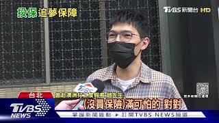 打工度假「澳洲」最大宗 外交部:去年至今11死｜TVBS新聞 @TVBSNEWS01​