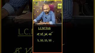  How to find LCM in 5 secs?  in tamil #shorts #shortcut #trick #tnpsc #ibps #10thmaths #ssc #rrb