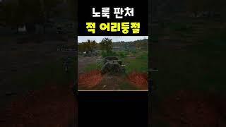 [배틀그라운드] 그냥 쐈는데.. #배그 #배그쇼츠 #pubg