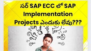 FICO Online Training in Telugu-SAP Course Videos in Telugu-Best SAP Free SAP FICO Training Videos