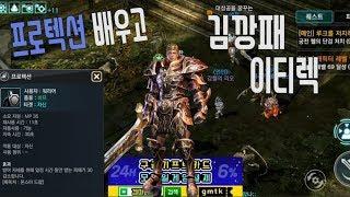 [종합게임방송]티렉TV [게임방송]티렉TV 프로텍션 배우고 김깡패 이티렉~~!!红色M.