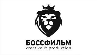 БОССФИЛЬМ SHOWREEL